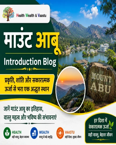 माउंट आबू में Vaastu, Health और Wealth का अद्भुत संगम: 2026-2027 में घर बनाने और निवेश की पूरी गाइड