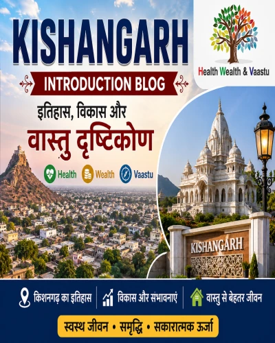 Kishangarh Vaastu Guide 2026: घर, दुकान और ऑफिस के लिए सम्पूर्ण वास्तु समाधान | Health Wealth Vaastu