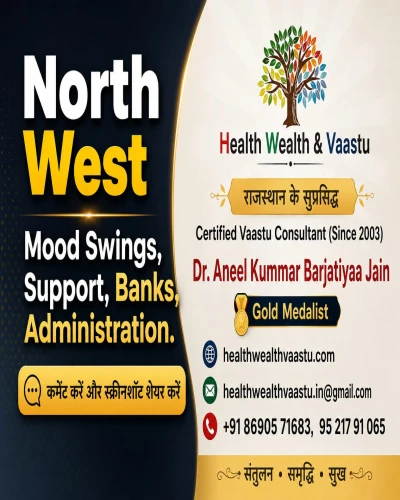 क्या आपके घर का North-West Zone बार-बार Mood Swings, सहयोग की कमी और प्रशासनिक समस्याओं का कारण बन रहा है? – एक वास्तविक Vaastu Case Study