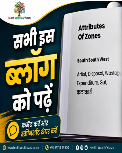 क्या आपके घर का South South West (SSW) Zone बढ़ा रहा है अनावश्यक खर्च और मानसिक बोझ? एक वास्तविक केस स्टडी से जानिए समाधान