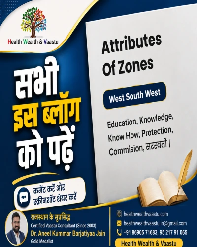 क्या आपके घर का West South West (WSW) Zone बच्चों की पढ़ाई और ज्ञान को प्रभावित कर रहा है? एक वास्तविक Vaastu Case Study