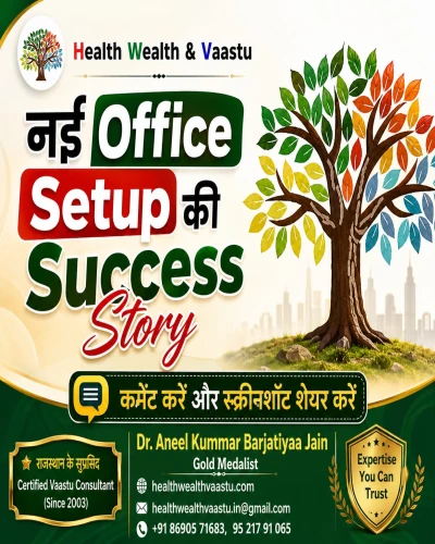 नए ऑफिस में कदम रखते ही रुक गई बिज़नेस की रफ़्तार? जानिए कैसे एक सही दिशा और वास्तु संतुलन ने बदला इस उद्यमी का भाग्य!